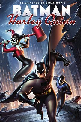 蝙蝠侠与哈莉·奎恩封面图片