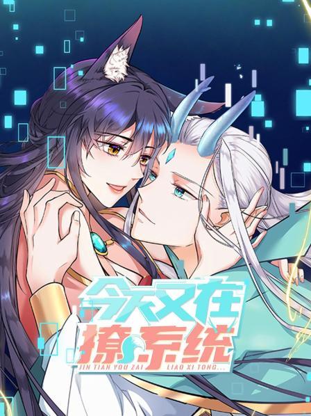 动态漫画·我可以修改万物时间线第一季