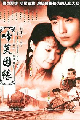 聊斋2粤语1998
