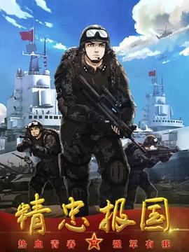 动态漫画·绝世武神