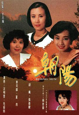 誓不低头粤语1988