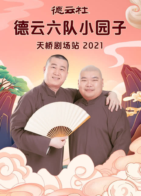 2024小芒年礼节
