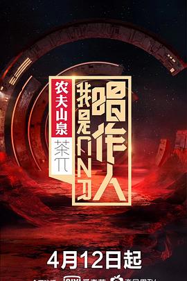 中国梦想秀第十季