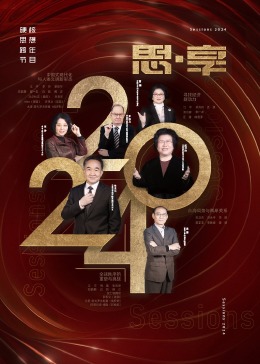 2024东南卫视思·享跨年封面图片