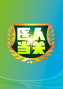 火星情报局第三季