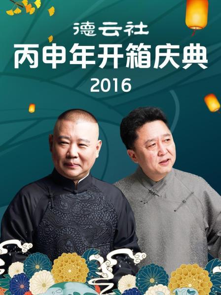第十八届中国长春电影节开幕式