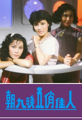 绝代双骄1988粤语