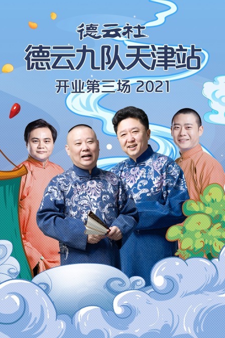 安徽省老年春节联欢晚会2022