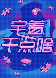 2019年辽宁卫视春节联欢晚会