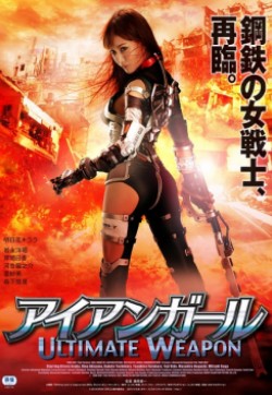 终极武器-真人版封面图片
