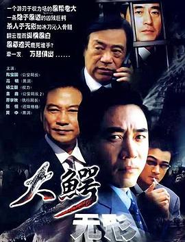 萍踪侠影2003