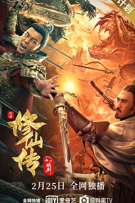 修仙传之炼剑封面图片