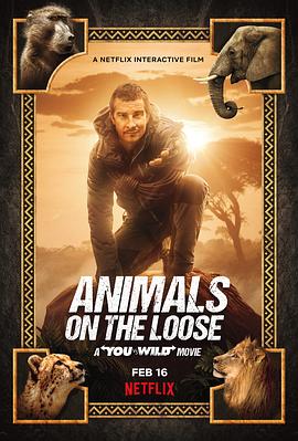 你的荒野求生电影版:出逃的野兽封面图片