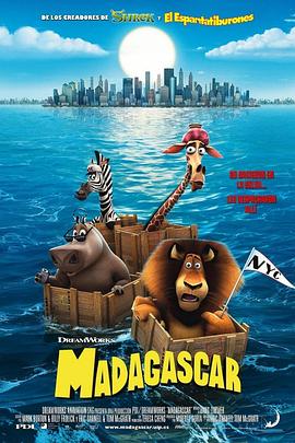 马达加斯加封面图片