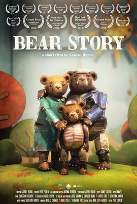 熊的故事封面图片