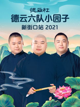 东南卫视2023跨年晚会