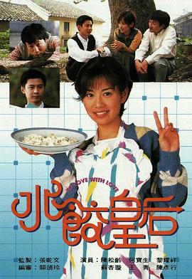 廉政行动1994粤语