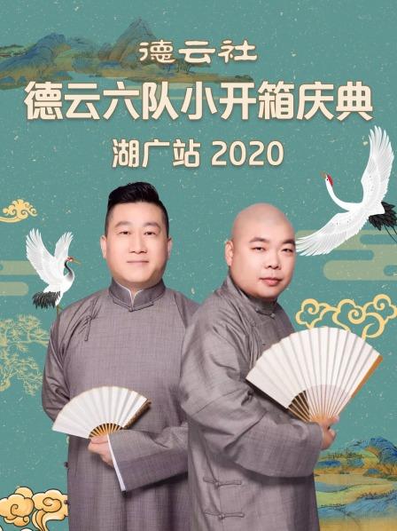 湾区升明月——2023大湾区电影音乐晚会