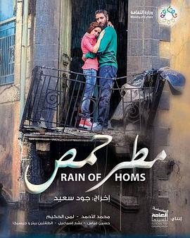 霍姆斯之雨视频封面