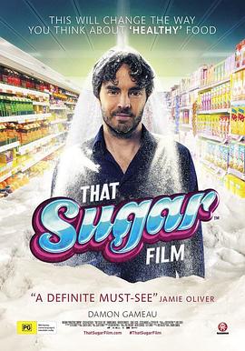 一部关于糖的电影(纪录片)
