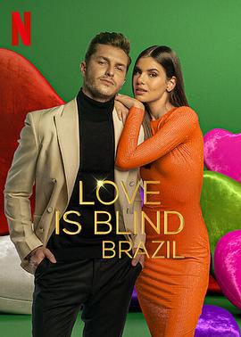 爱情盲选：巴西篇第二季海报剧照