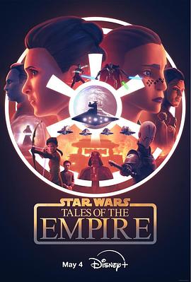 星球大战:帝国传说封面图片