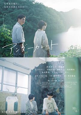 2018剧情片《暗流2023》迅雷下载_中文完整版_百度云网盘720P|1080P资源