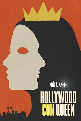 好莱坞诈骗女王的海报