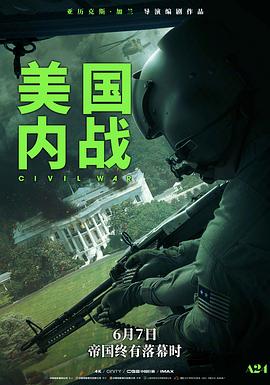 2018动作片《美国内战》迅雷下载_中文完整版_百度云网盘720P|1080P资源