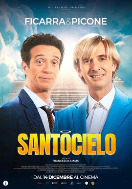 Santocielo(喜剧片)