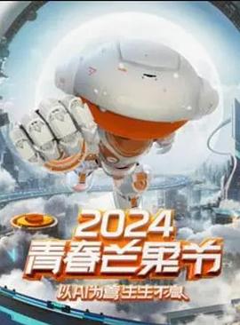 2024芳华芒果节